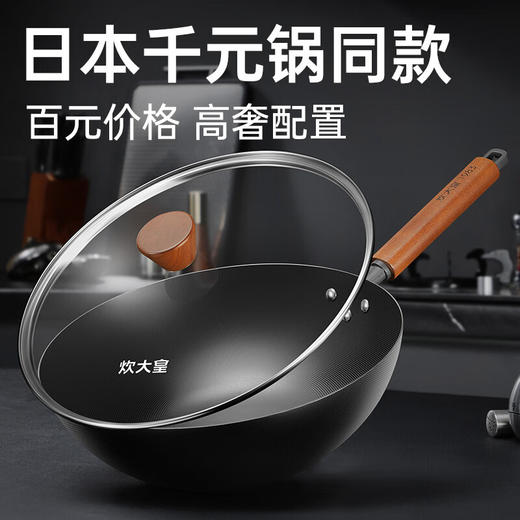 炊大皇沙比利极铁炒锅CG32SBL 32cm 商品图9