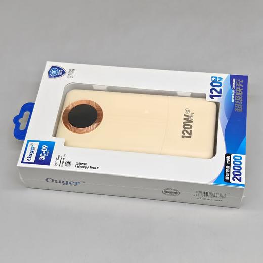 严选【自带两线快充电宝橙色】3C认证66W快充20000毫安电量便携电源1个 商品图1