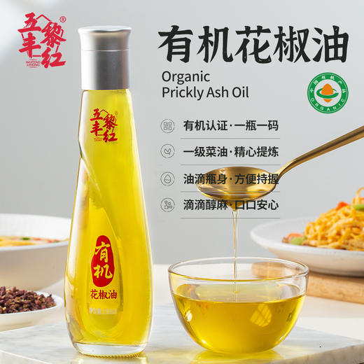 五丰黎红有机花椒油218ml正宗汉源花椒油特麻麻油家用凉拌LY 商品图0