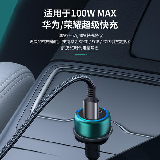 严选【金属多兼容车载充电器】100W+20W双口PD快充适用华为平果米荣耀PO车充1个 商品图3