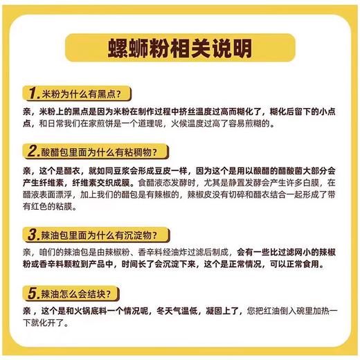 好欢螺柳州螺蛳粉320g原味加量版正宗柳州特产便捷速食方便粉丝LY 商品图4