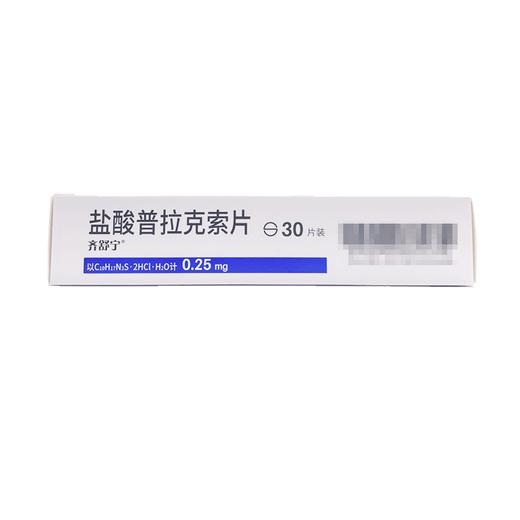 【齐舒宁】盐酸普拉克索片 0.25mg*30片/盒 商品图2