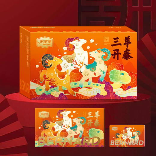 伯纳德 精品羊肉礼盒788型 商品图4