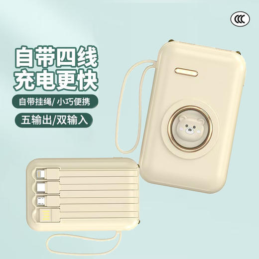 严选【卡通萌宠带四线充电宝黄色】3c认证10000毫安快充超大容量小巧便携移动电源-1个 商品图0