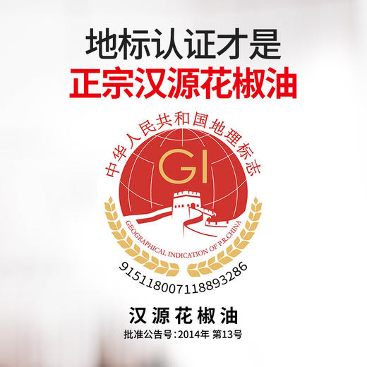 五丰黎红花椒油特麻特香265ml小瓶家用麻椒油四川正宗花椒油麻油LY 商品图3