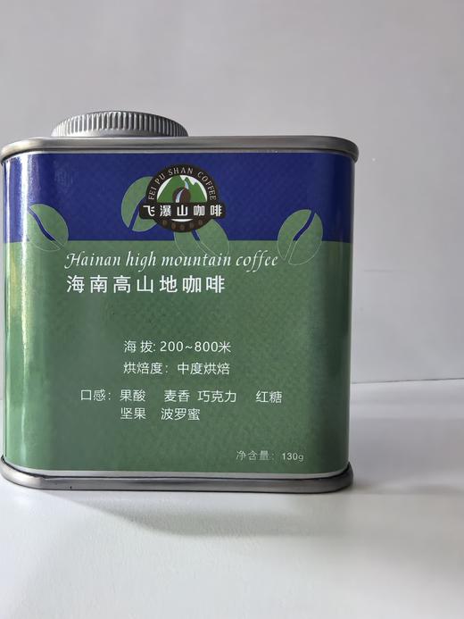 飞瀑山高山地咖啡豆130g/罐 商品图2