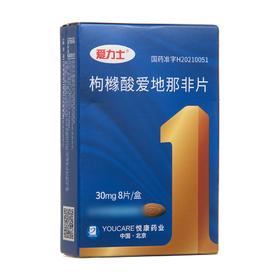 爱力士 30mg*8片/盒 爱力士 枸橼酸爱地那非片