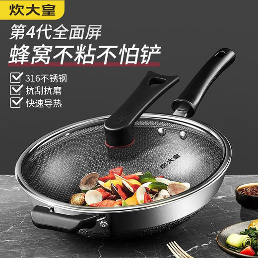 炊大皇316多层钢炒锅CG34SY 34cm 商品图1