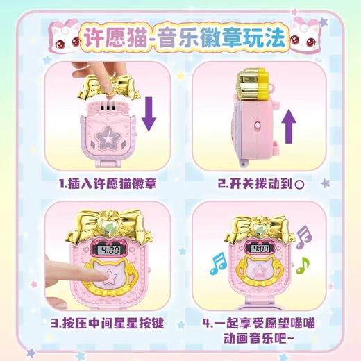 愿望喵喵魔法时间声光爱意猫徽章可爱电子表 商品图4