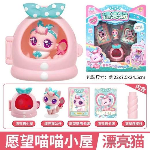 愿望喵喵爱意，许愿，漂亮，轻松猫公仔猫屋 商品图2