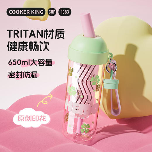 炊大皇甜筒吸管杯650ml（颜色备注） 商品图1