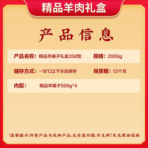 伯纳德 精品羊蝎子礼盒358型 商品图2