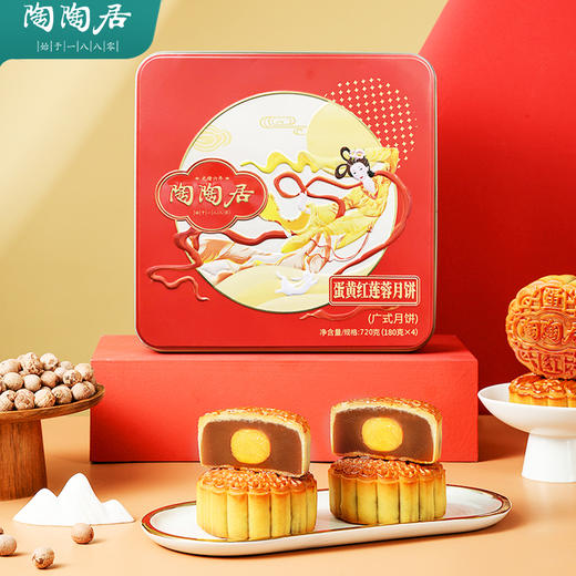 陶陶居蛋黄红莲蓉月饼720g 商品图3