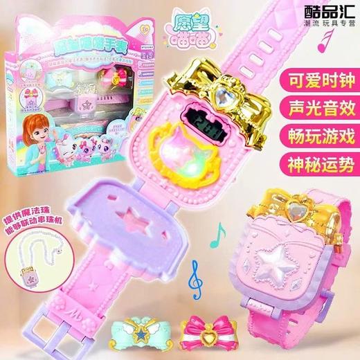 愿望喵喵魔法时间声光爱意猫徽章可爱电子表 商品图0