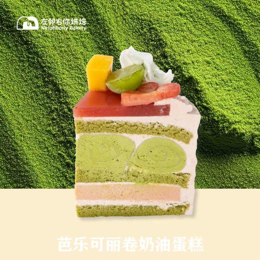 芭乐可丽卷蛋糕 商品图3