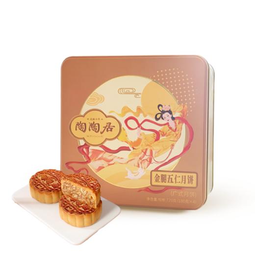 陶陶居金腿五仁月饼720g 商品图2