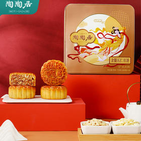 陶陶居金腿五仁月饼720g