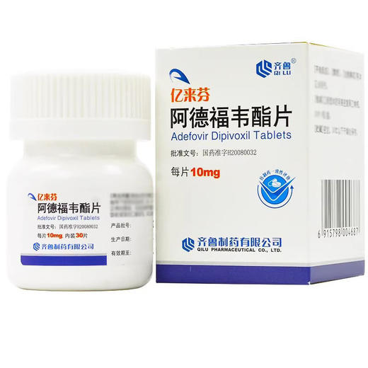 【齐鲁】阿德福韦酯片 10mg*30片/盒 商品图0