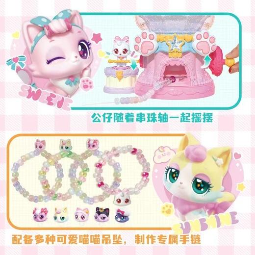 愿望喵喵串珠机 商品图1
