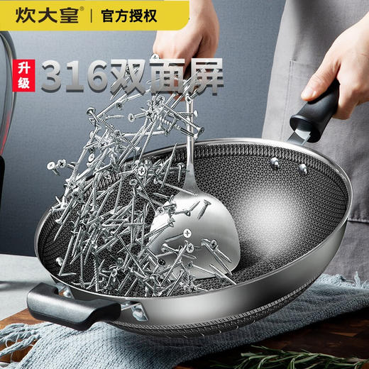 炊大皇316多层钢炒锅CG34SY 34cm 商品图2