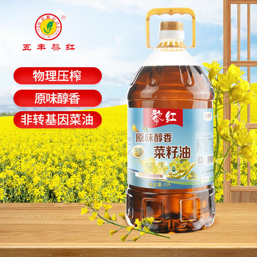 五丰黎红原味醇香菜籽油5L四川风味菜籽油菜油物理压榨植物油LY 商品图0
