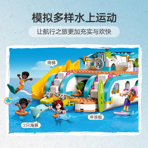 乐高积木L42664乐高好朋友系列游艇探险 商品图2