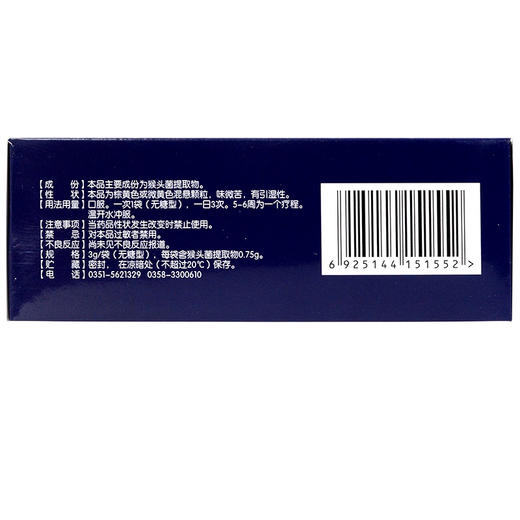 【谓葆】猴头菌提取物颗粒 3g*24袋/盒 商品图1