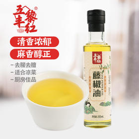 五丰黎红藤椒油265ml家用小瓶四川正宗花椒油麻椒油麻油米线专用LY