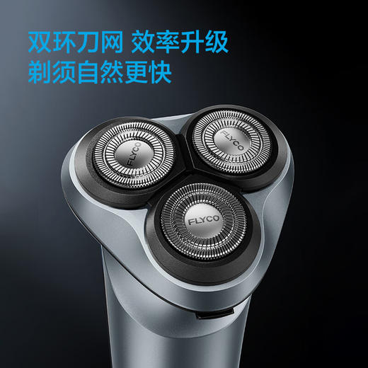 FLYCO飞科剃须刀FS933 商品图1