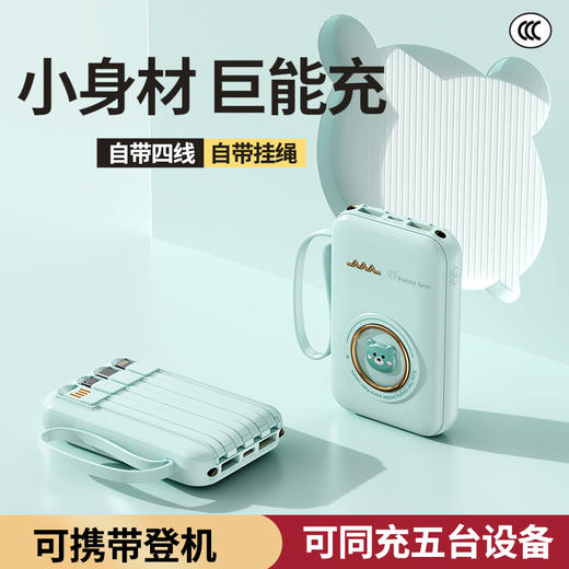 严选【萌宠大容量10000毫安带四线充电宝绿色】迷你彩绘移动电源1个 商品图0