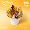 泰奶芒芒手握杯 商品缩略图0