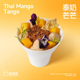 泰奶芒芒手握杯