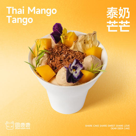 泰奶芒芒手握杯 商品图0