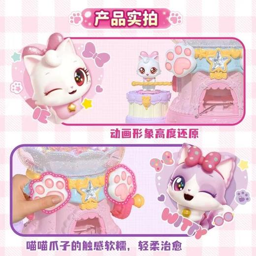 愿望喵喵串珠机 商品图2