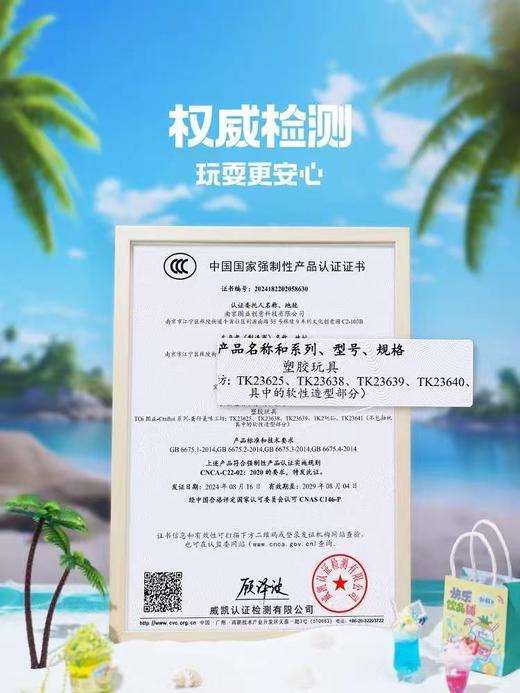 TOI图益奶茶diy儿童手工制作过家家 商品图4