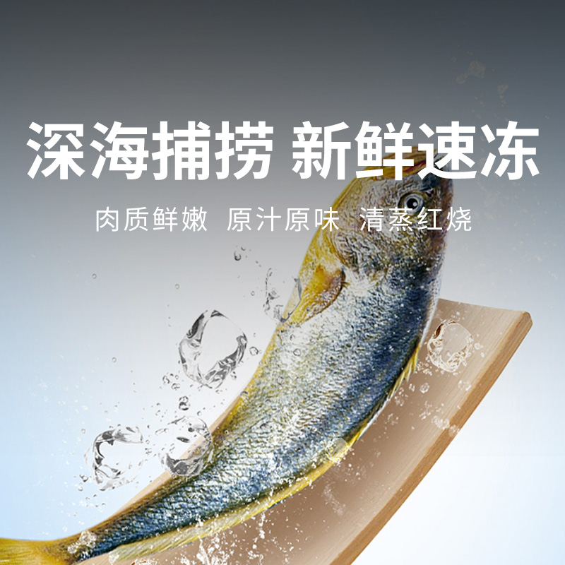 一价到底 【正宗东海原生态大黄鱼】富贵家宴一口鲜 咏礼记大黄鱼礼盒 肉质鲜嫩 寓意吉祥