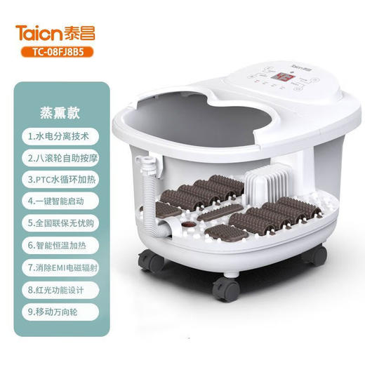 泰昌	脚动按摩足浴盆TC-08FJ8B5 商品图2