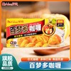 农科院好侍百梦多咖喱块100g*2盒原味日式咖喱鱼蛋料理包儿童家用LY 商品缩略图0