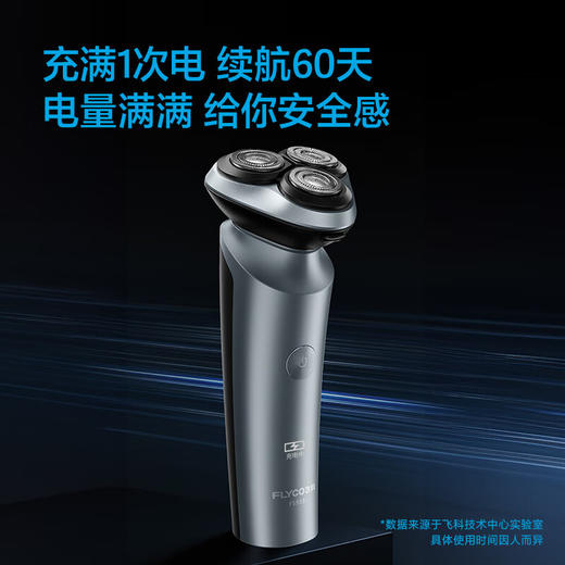 FLYCO飞科剃须刀FS933 商品图3