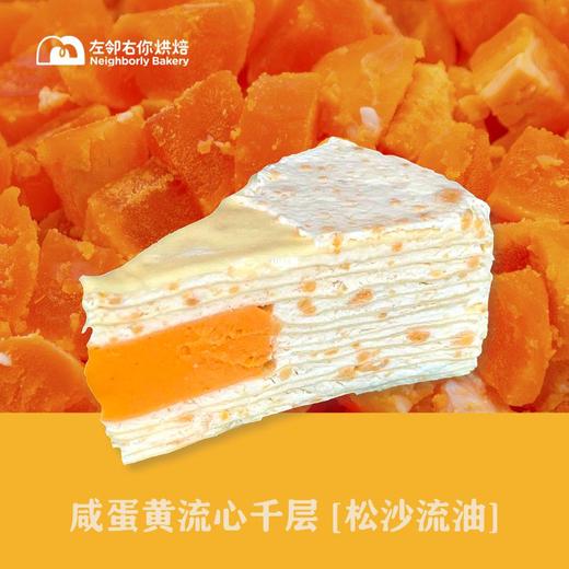 咸蛋黄流心千层［松沙流油］ 商品图3