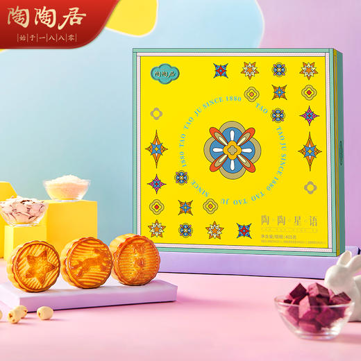 陶陶居陶陶星语月饼405g 商品图2