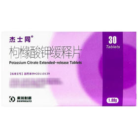 【杰士同】枸橼酸钾缓释片 1.08g*30片/盒