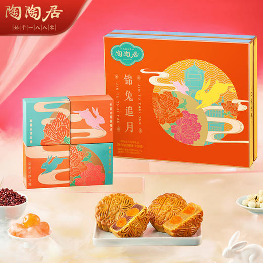 陶陶居锦兔追月月饼720g 商品图2