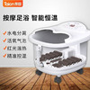 泰昌	脚动按摩足浴盆TC-08FJ8B5 商品缩略图1