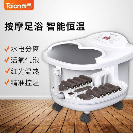 泰昌	脚动按摩足浴盆TC-08FJ8B5 商品图1