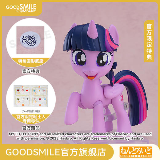 【GSC补款】粘土人 紫悦 小马宝莉 手办模玩 附官方限定特典 商品图0