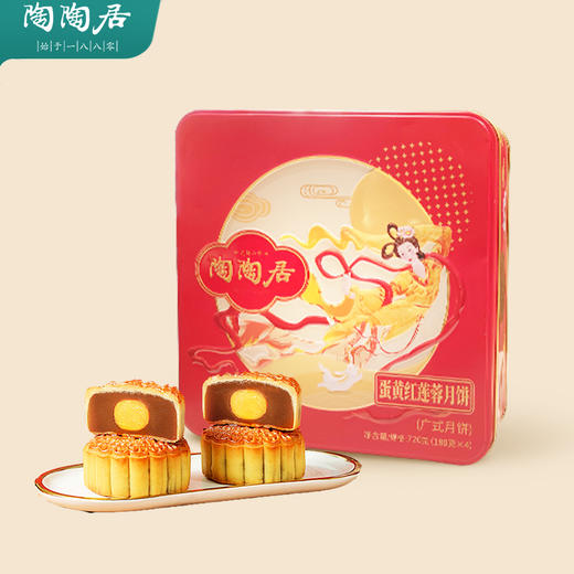 陶陶居蛋黄红莲蓉月饼720g 商品图4