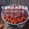 【宁夏枸杞】买250g/2袋红枸杞赠100g/1罐青海特级黑枸杞 商品缩略图0