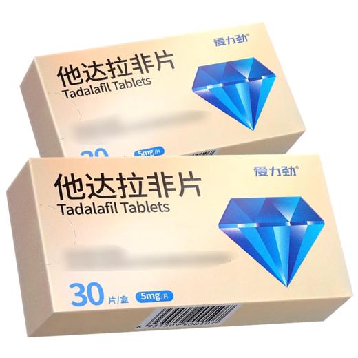 【爱力劲】他达拉非片 5mg*30片/盒 商品图1