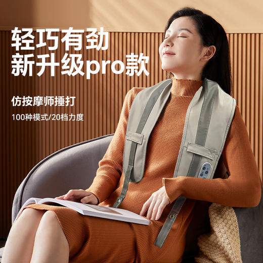 泰昌	按摩披肩TC-Q602Pro 商品图1